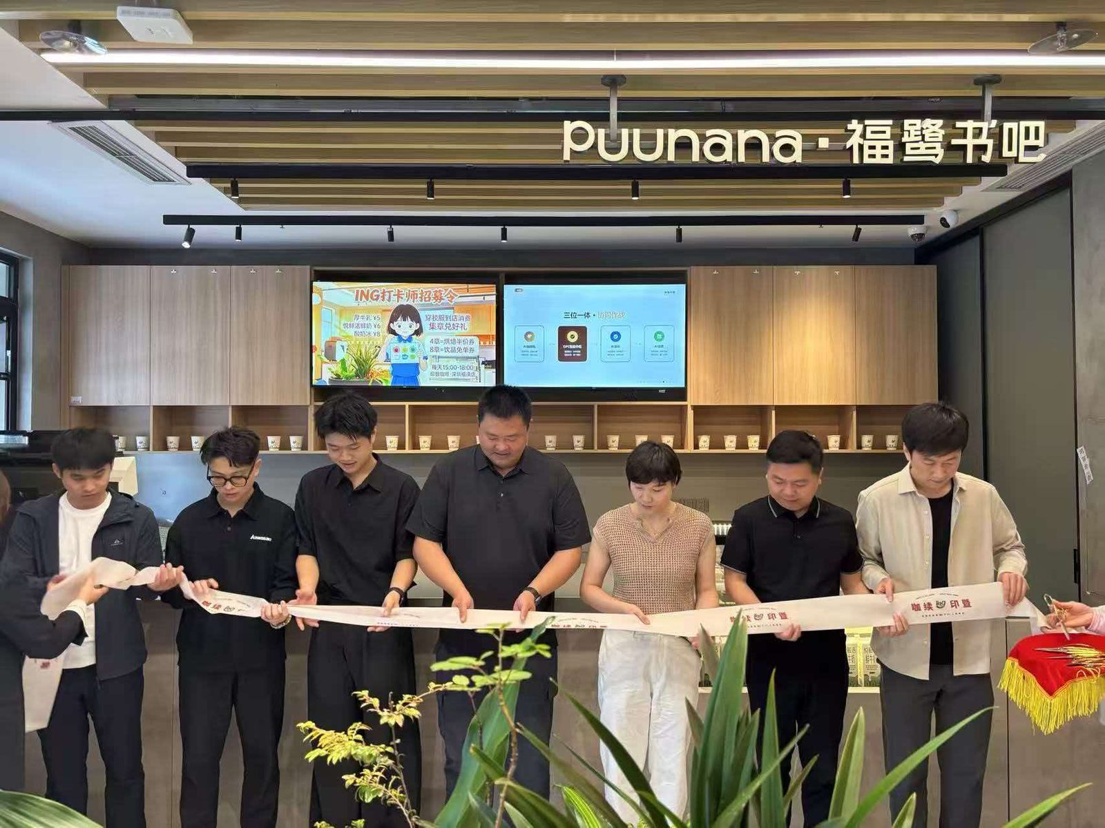 opening